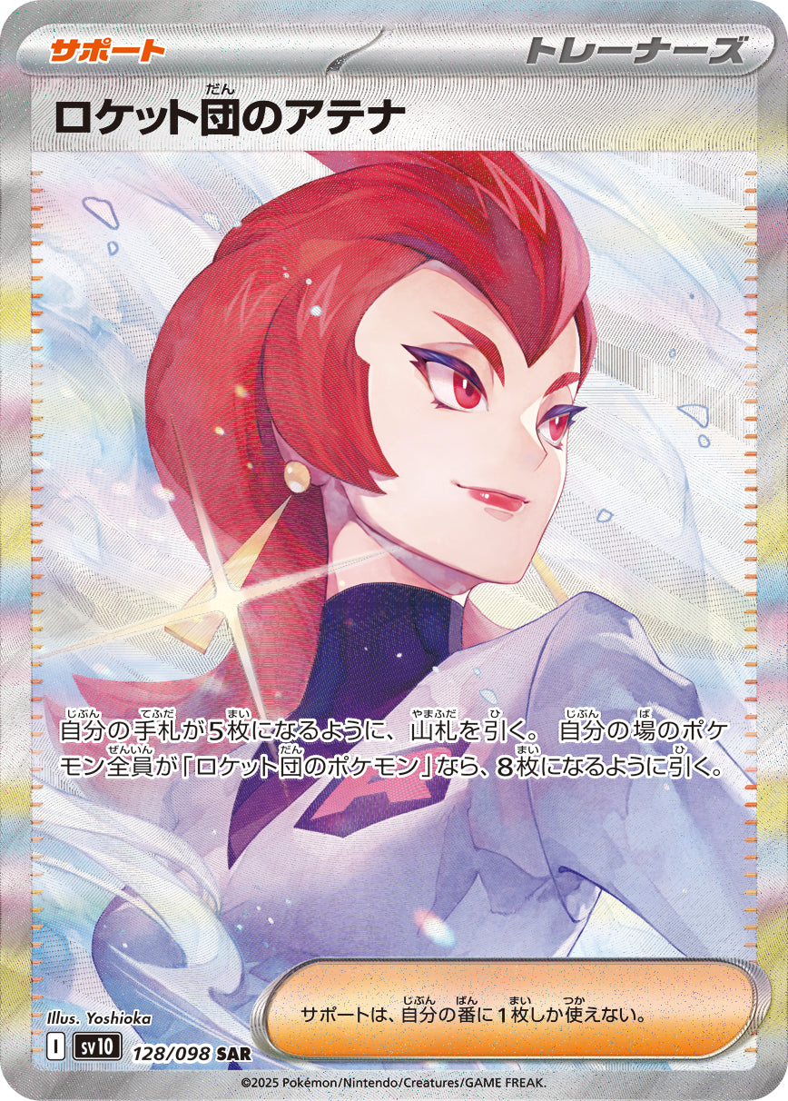 red pokemon trainer card Pokemon Glory Of Rocket Gang Team Rocket's Ariana JPN. Special Art Rare CGC 10