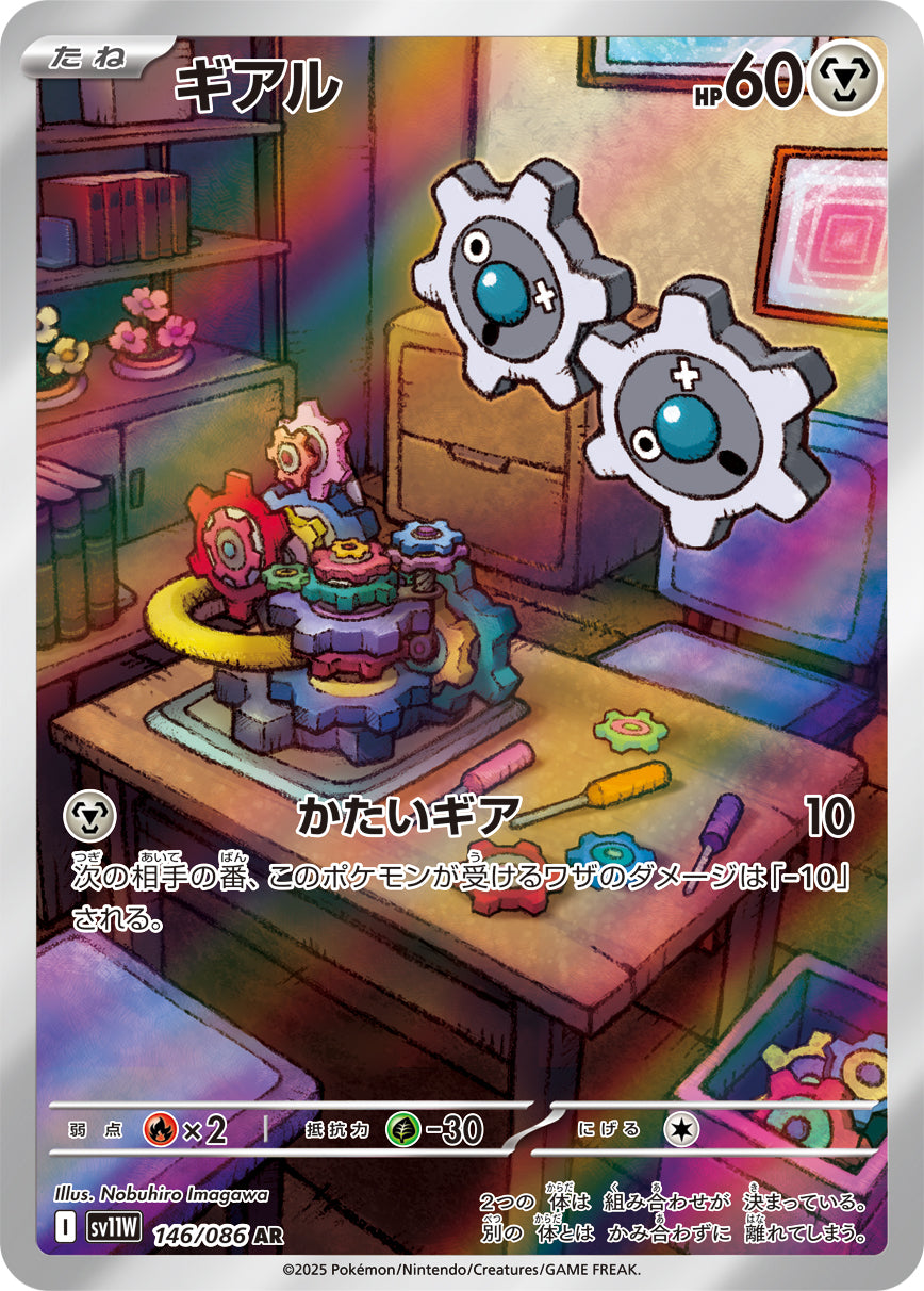 Klink - 146/086 (146/086)