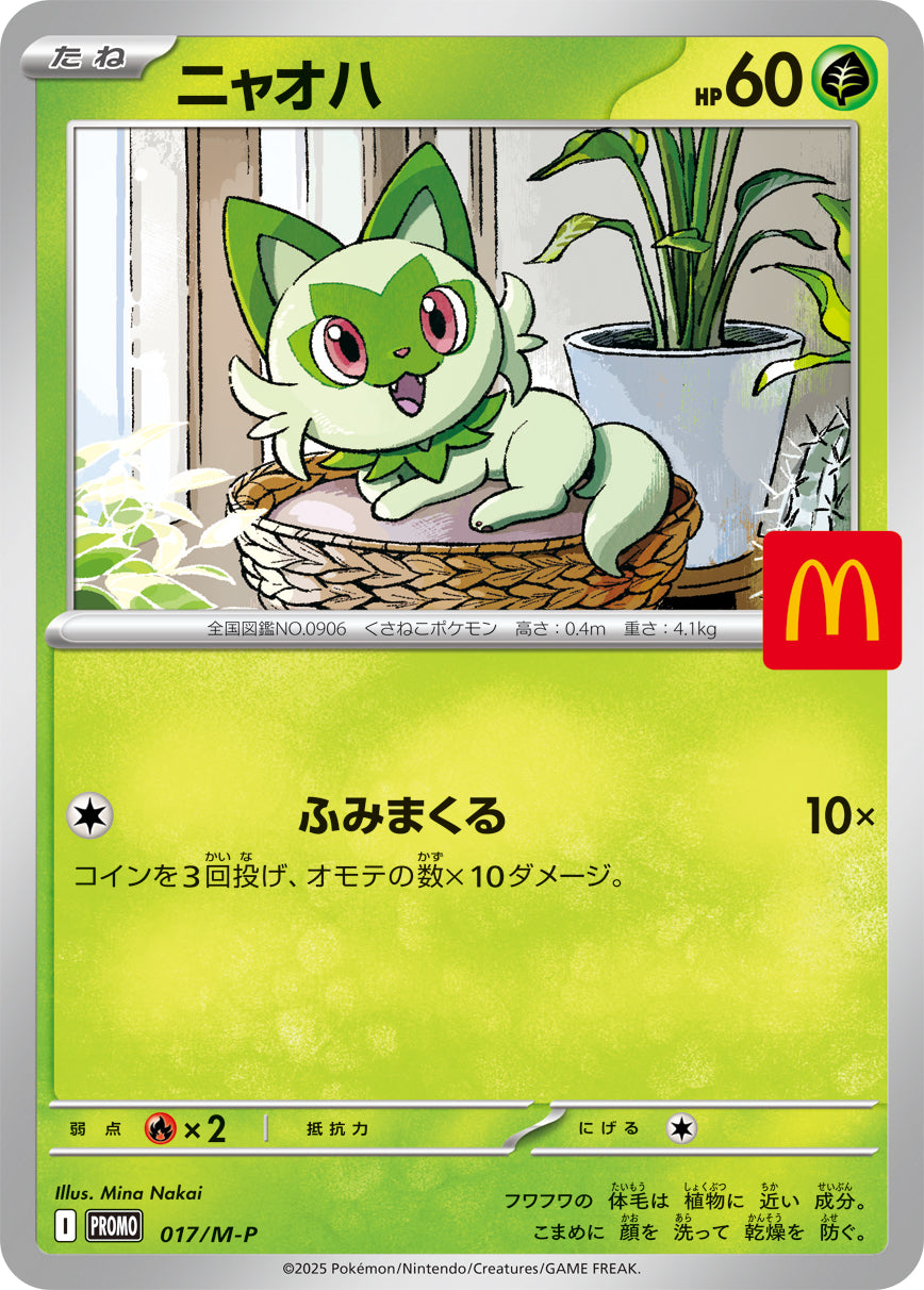 Pokémon Card Game MEGA × McDonald's Promo 5 cards set