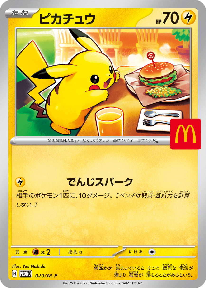 Pokémon Card Game MEGA × McDonald's Promo card pack