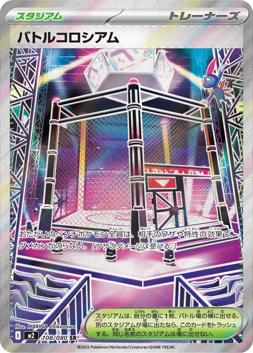 pokemon card game offline Pokemon Inferno X (JP) Battle Colosseum 108/080 Super Rare Holofoil Card