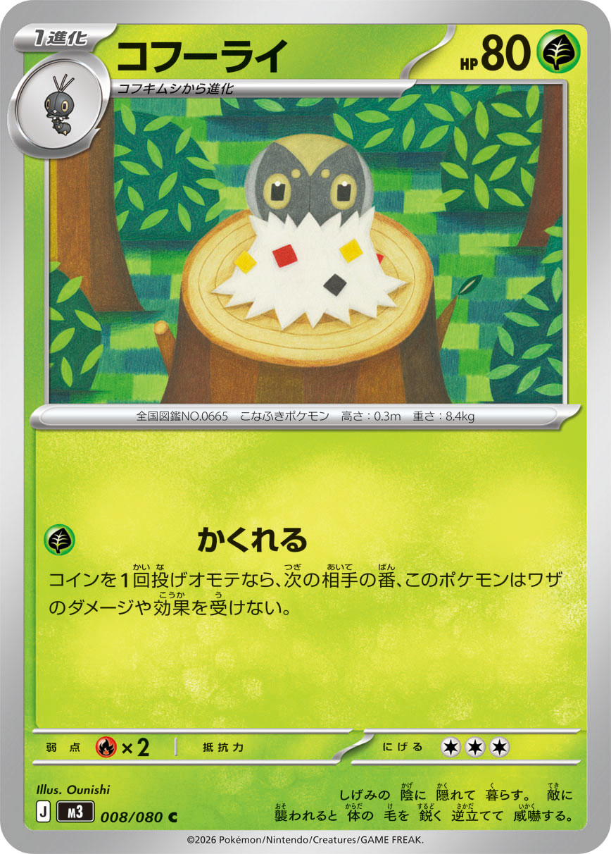 POKÉMON CARD GAME M3 008/080 Common card Spewpa