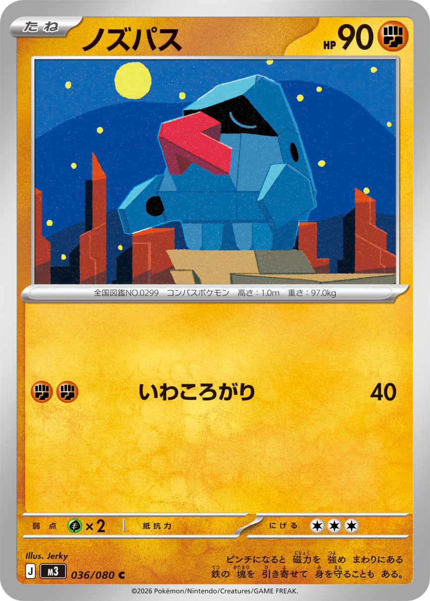 POKÉMON CARD GAME M3 036/080 Common card Nosepass