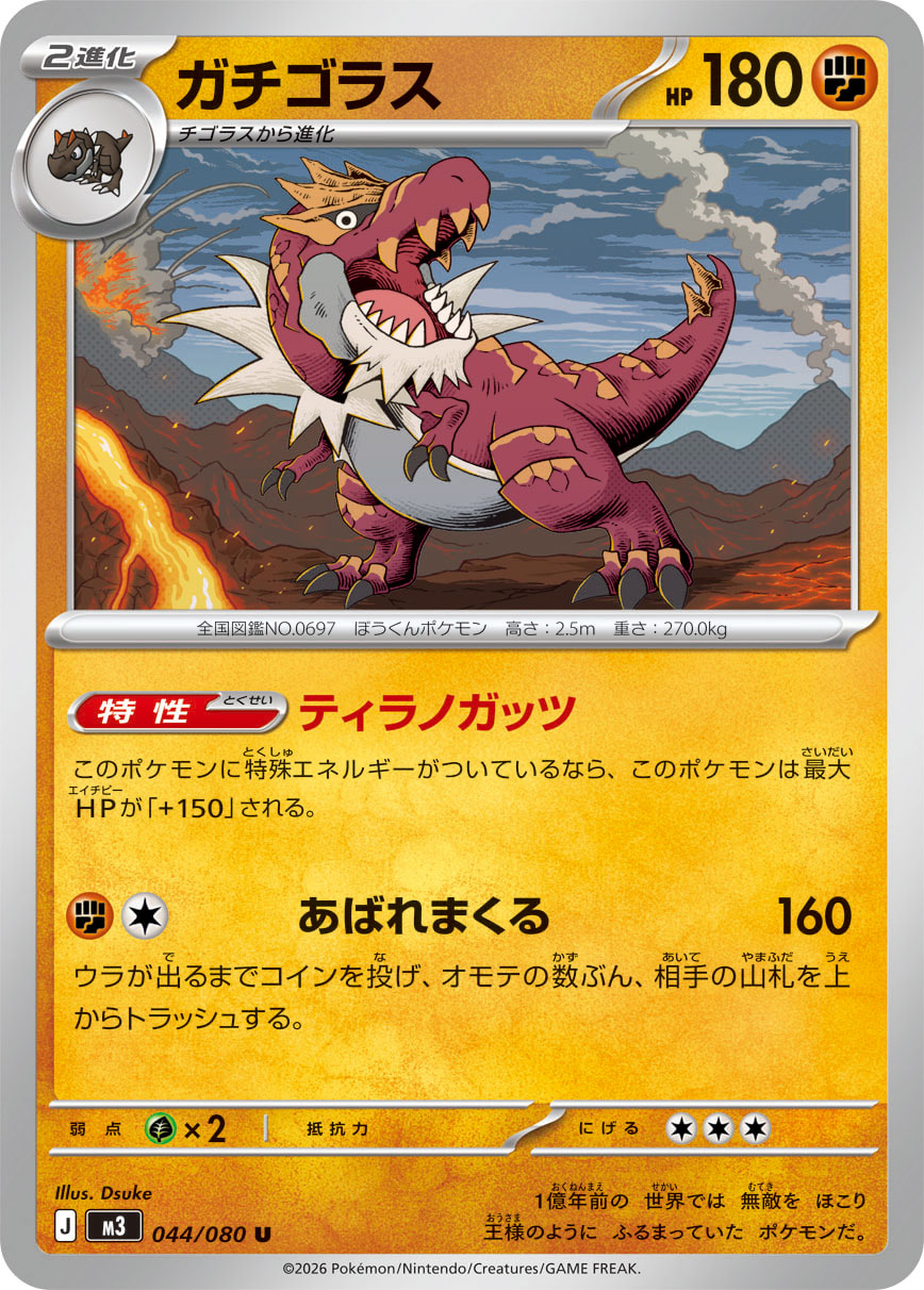 POKÉMON CARD GAME M3 044/080 Uncommon card Tyrantrum