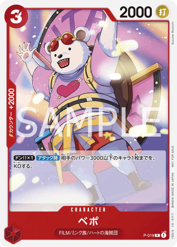 ONE PIECE CARD GAME Standard Battle Pack Vol.7