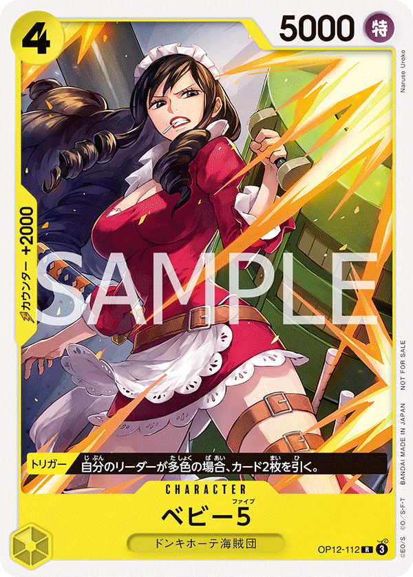 ONE PIECE CARD GAME Standard Battle Pack Vol.13