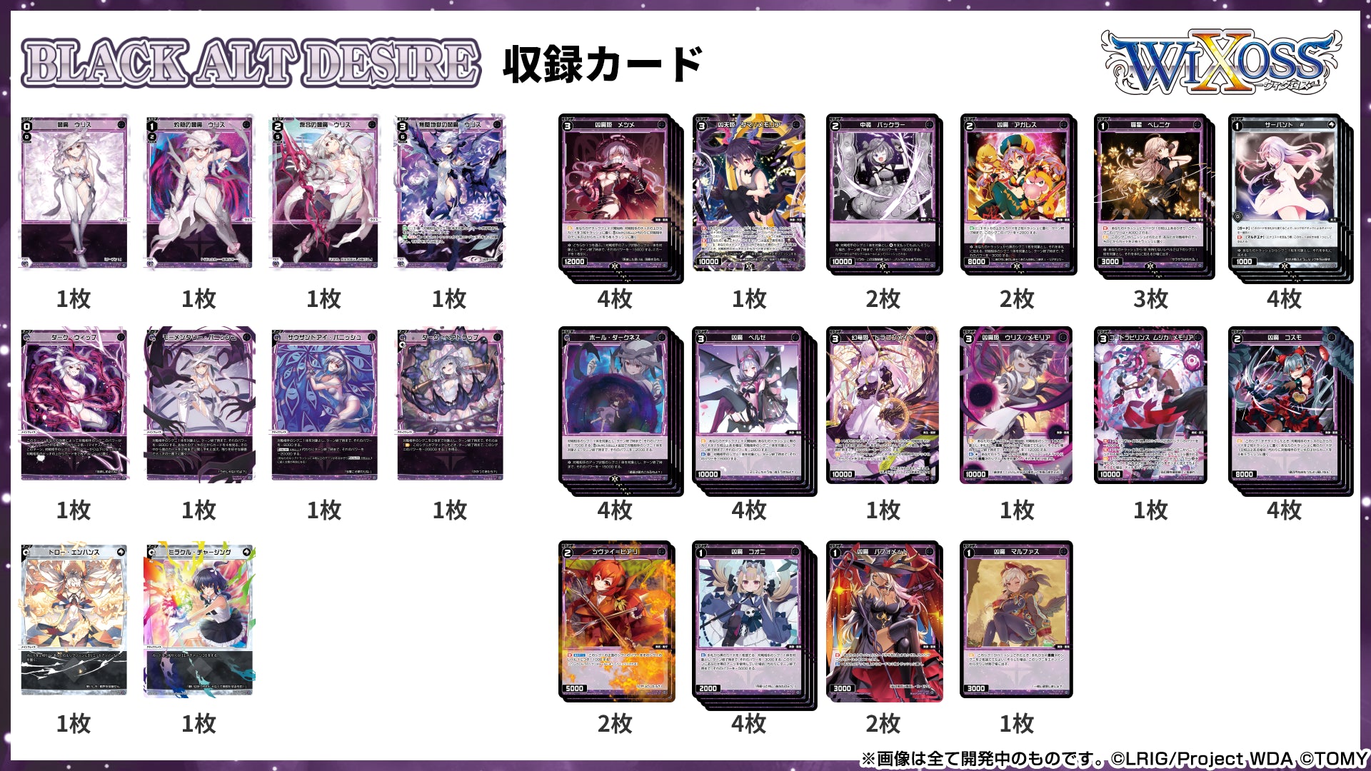 WX24-D5 WIXOSS TCG Pre-constructed deck 「BLACK ALT DESIRE」