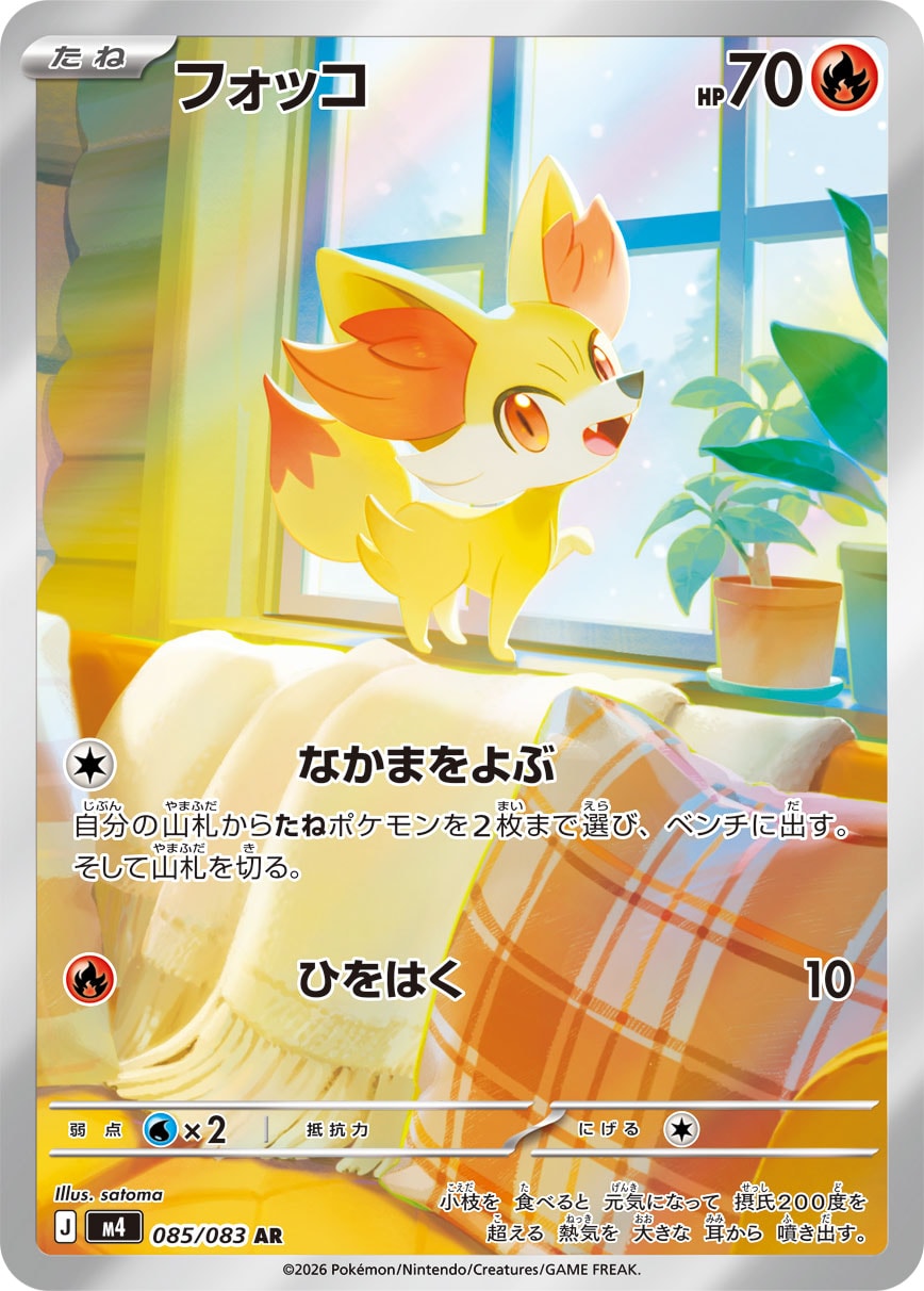 POKÉMON CARD GAME M4 085/083 Art Rare card Fennekin