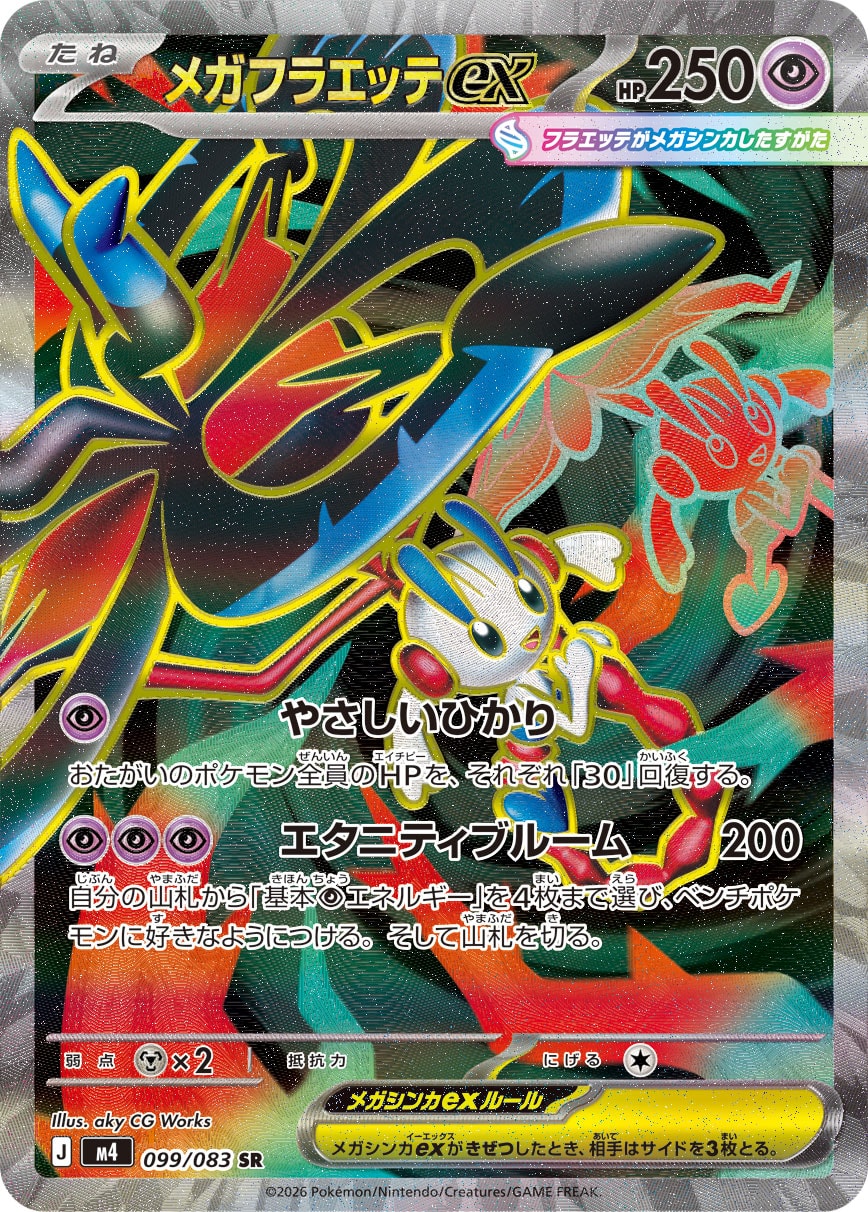 POKÉMON CARD GAME M4 099/083 Super Rare card Mega Floette ex