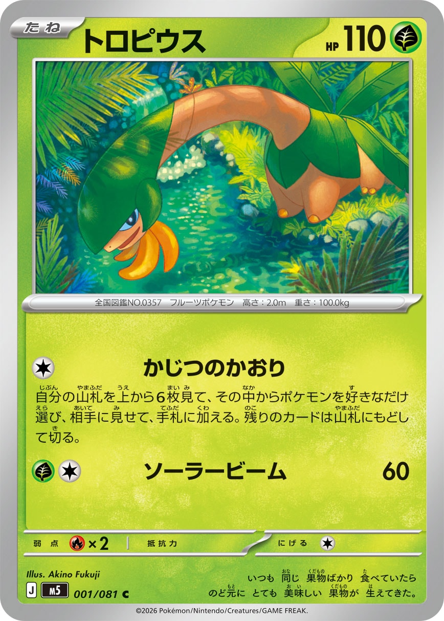 POKÉMON CARD GAME M5 001/081 Common card Tropius