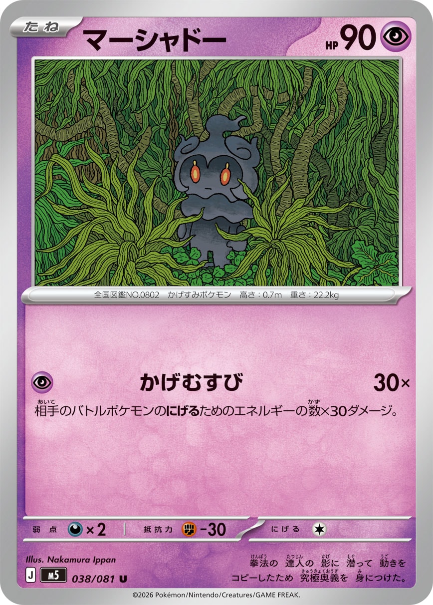 POKÉMON CARD GAME M5 038/081 Uncommon card Marshadow