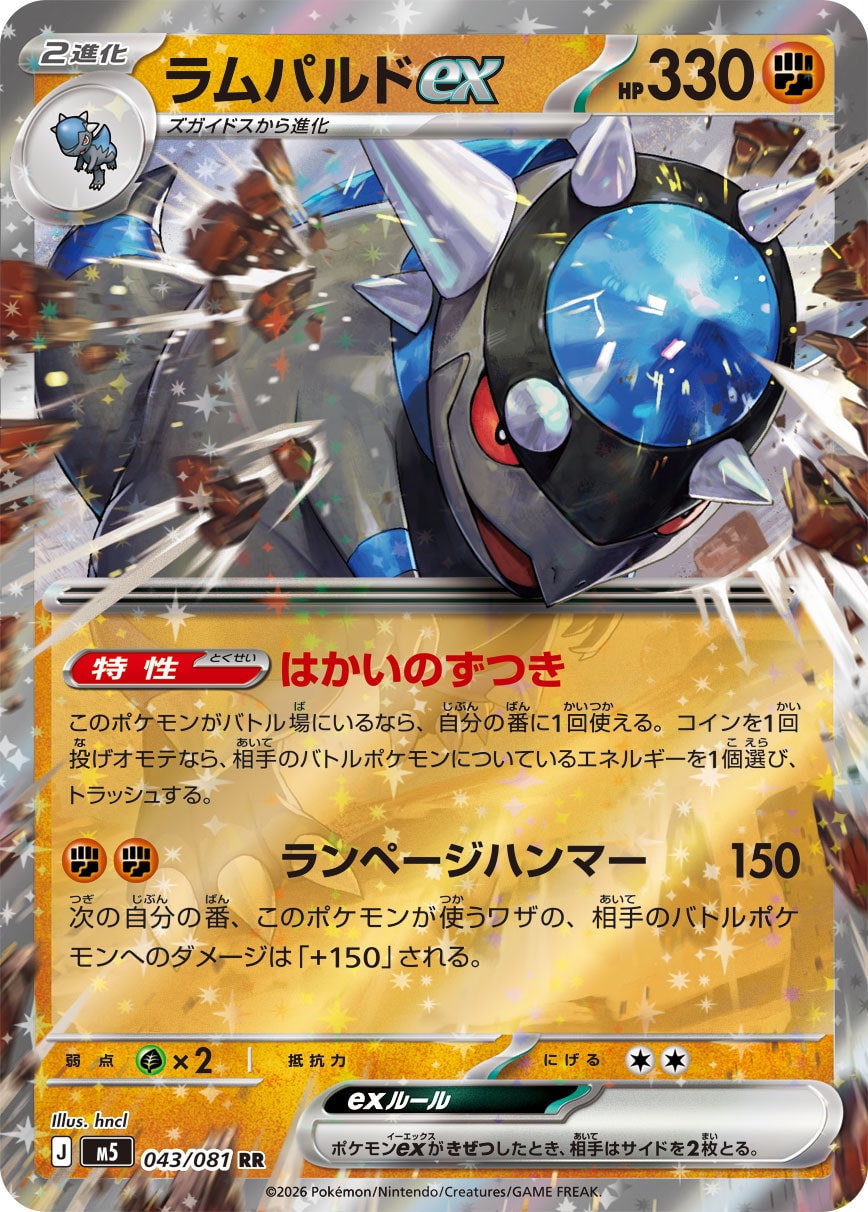 POKÉMON CARD GAME M5 043/081 Double Rare card Rampardos ex