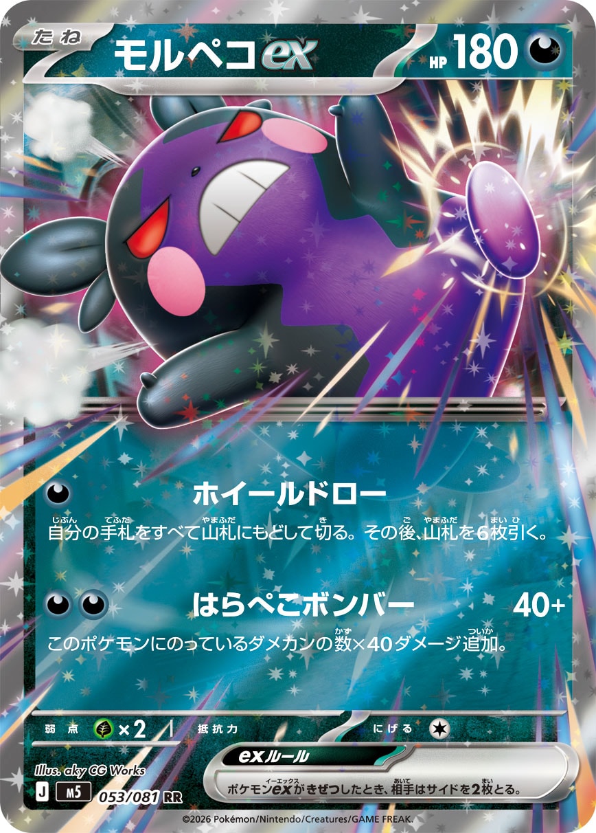 POKÉMON CARD GAME M5 053/081 Double Rare card Morpeko ex