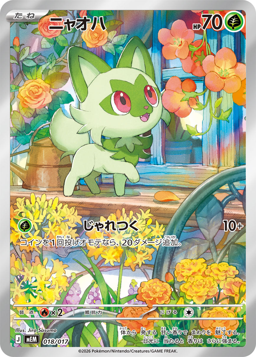 Pokémon Card Game MEM 018/017 Sprigatito