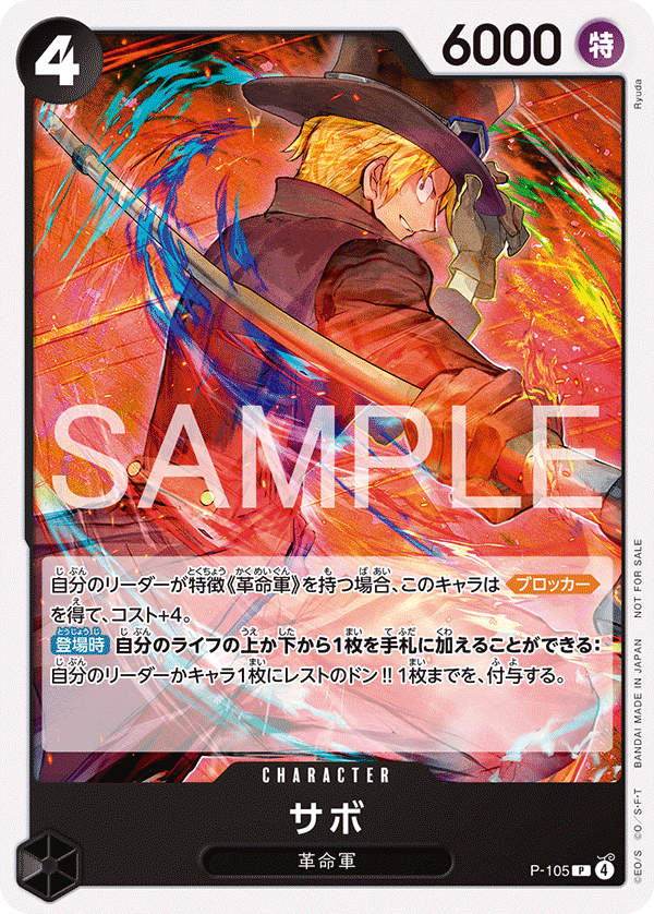 ONE PIECE CARD GAME Standard Battle Pack Vol.14