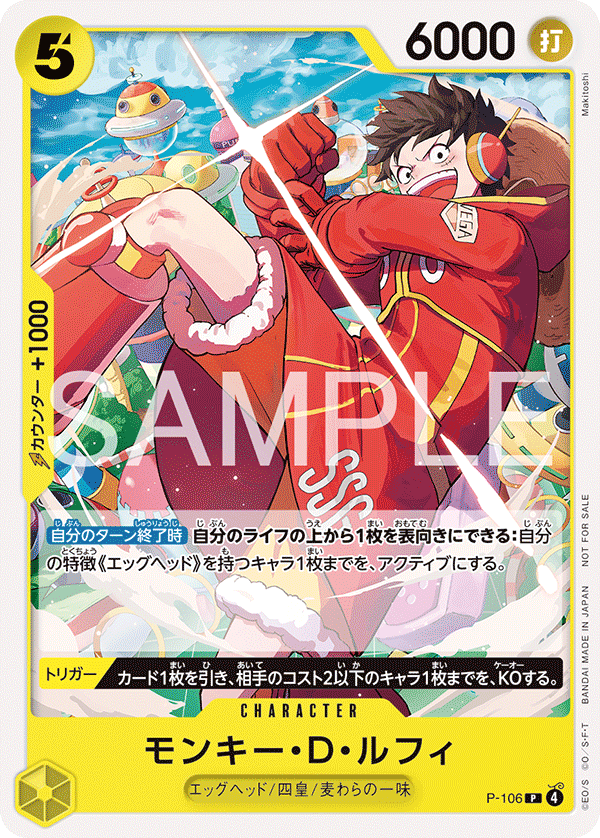 ONE PIECE CARD GAME Standard Battle Pack Vol.14
