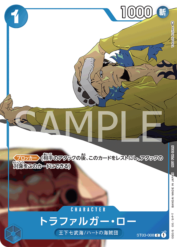 one piece card game st03 DRACULE MIHAWK ST03-005 STANDARD BATTLE WINNER SUNNY COLLECTIBLES S.L The Seven Warlords of The Sea Card Number One Piece TCG Card Game