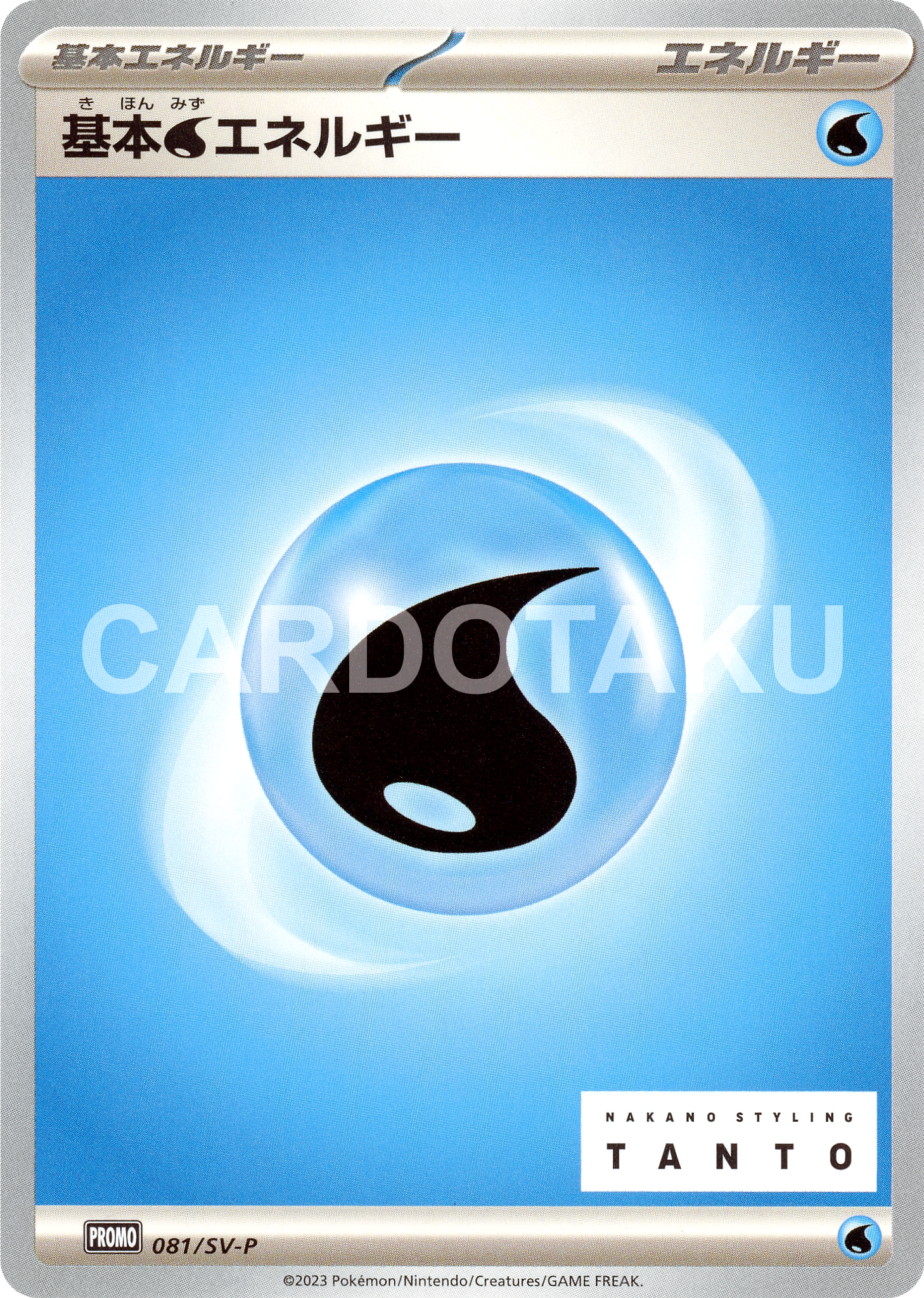 Pokémon Card Game PROMO 081/SV-P