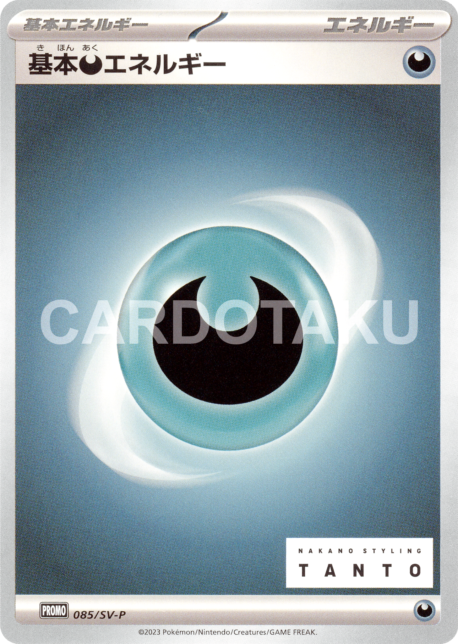 Pokémon Card Game PROMO 085/SV-P