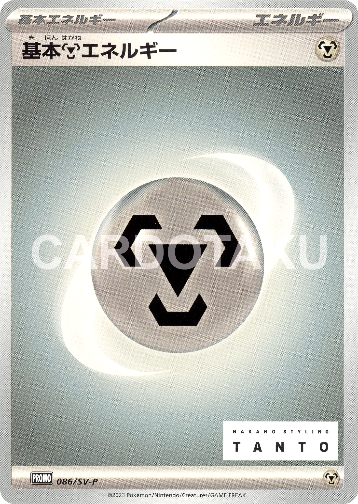 Pokémon Card Game SCARLET & VIOLET PROMO 086/SV-P From the collaboration with "TANTO" "promotional booster pack" Basic Metal Energy