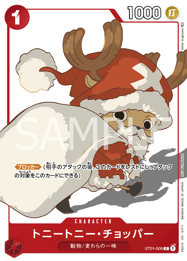 ワンピース カードゲーム ONE PIECE CHOPPER'S 1 X6 新品 ONE PIECE CHOPPER's 1 同梱カード付 6冊 シュリンク - メルカリ