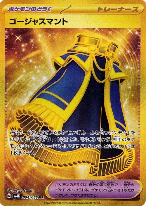 POKMON CARD GAME sv4K 094/066 UR Luxurious Cape POKMON CARD GAME sv4K 094/066 UR Luxurious Cape