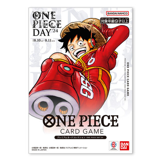 ONE PIECE CARD GAME PREMIUM CARD COLLECTION - ONE PIECE DAY'24 -