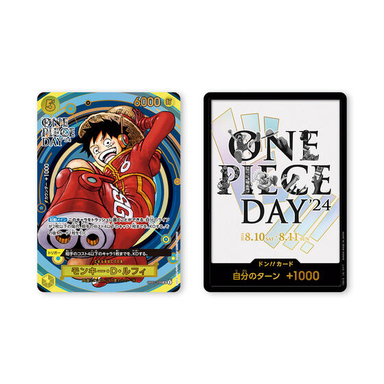 ONE PIECE CARD GAME PREMIUM CARD COLLECTION - ONE PIECE DAY'24 -