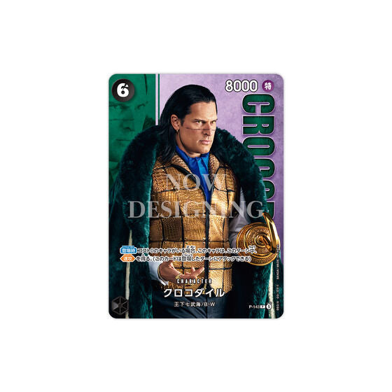 ONE PIECE CARD GAME PREMIUM CARD COLLECTION - Live Action Edition vol.2 Baroque Works -