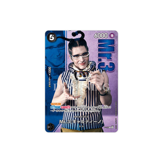 ONE PIECE CARD GAME PREMIUM CARD COLLECTION - Live Action Edition vol.2 Baroque Works -