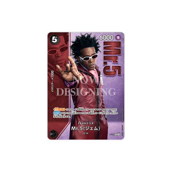 ONE PIECE CARD GAME PREMIUM CARD COLLECTION - Live Action Edition vol.2 Baroque Works -