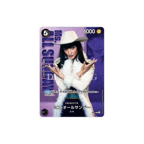 ONE PIECE CARD GAME PREMIUM CARD COLLECTION - Live Action Edition vol.2 Baroque Works -