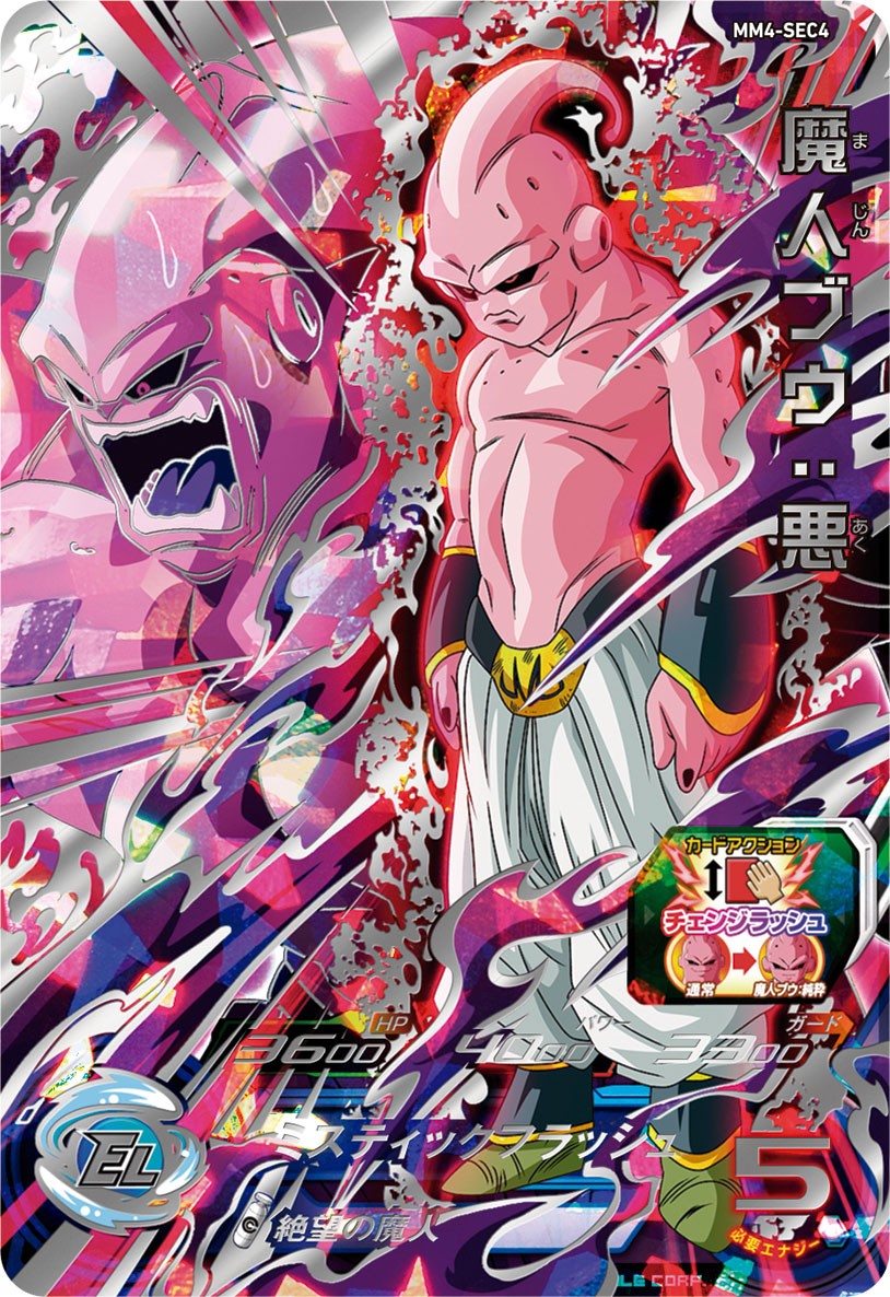 SUPER DRAGON BALL HEROES MM4-SEC4 Secret card Majin Buu : Aku