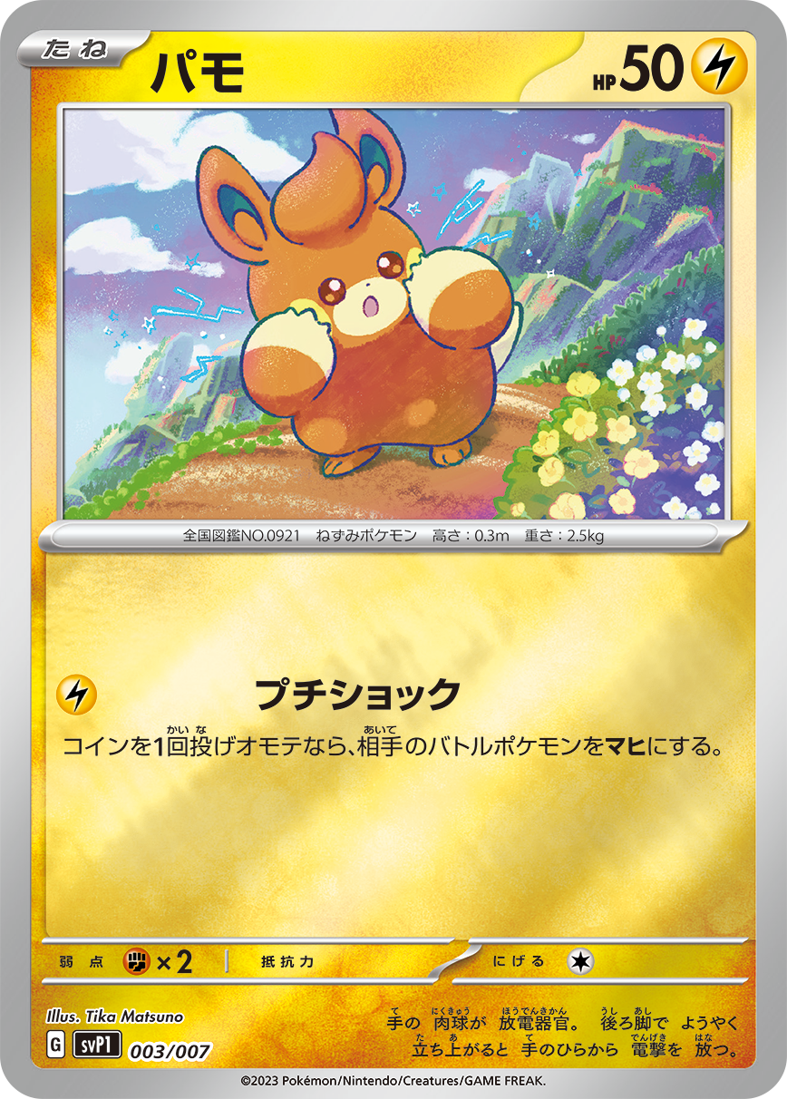 Pokémon Card Game svP1 003/007 Pawmi