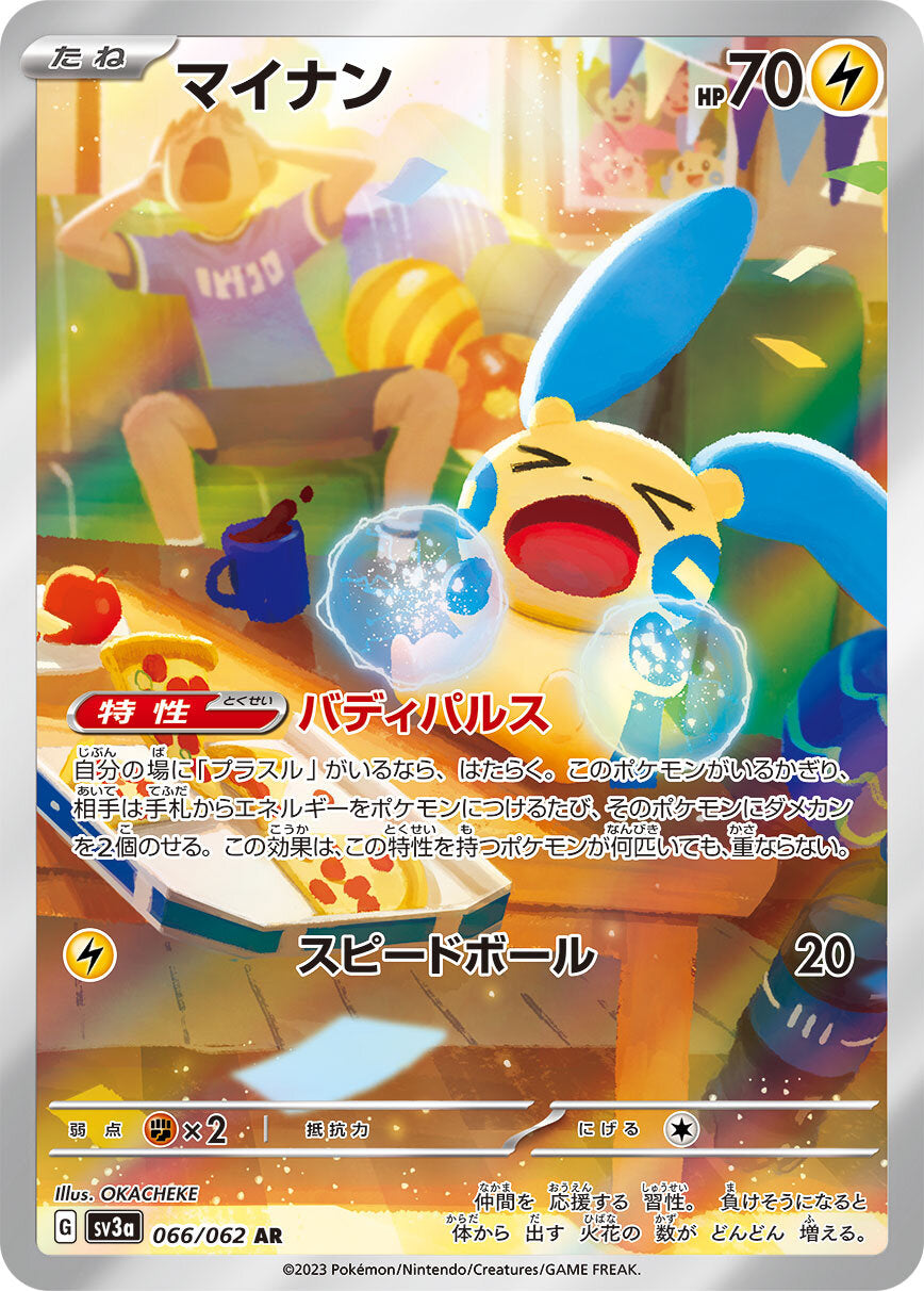 POKÉMON CARD GAME SCARLET & VIOLET enhanced expansion pack 「Raging surf」 POKÉMON CARD GAME sv3a 066/062 Art Rare card Minun
