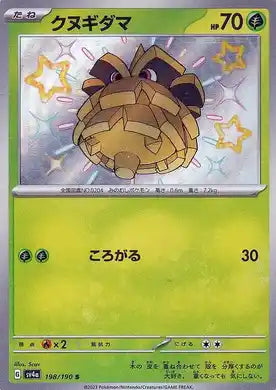 POKÉMON CARD GAME sv4a 198/190 S