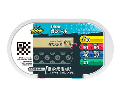 Pokémon MEZASTAR - 3-1-065 - Boldore