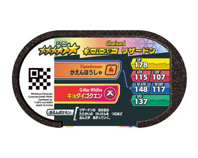 Pokémon MEZASTAR - 3-3-002 - Charizard