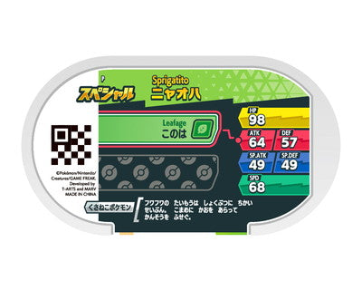Pokémon MEZASTAR Sprigatito promotional