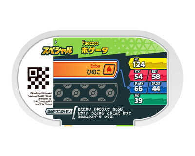 Pokémon MEZASTAR Fuecoco promotional