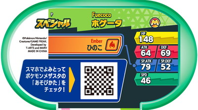 Pokémon MEZASTAR Fuecoco promotional Seven Eleven