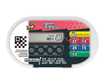 Pokémon MEZASTAR - 3-5-047 - Igglybuff