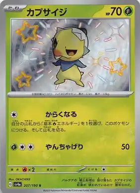 POKÉMON CARD GAME sv4a 207/190 S
