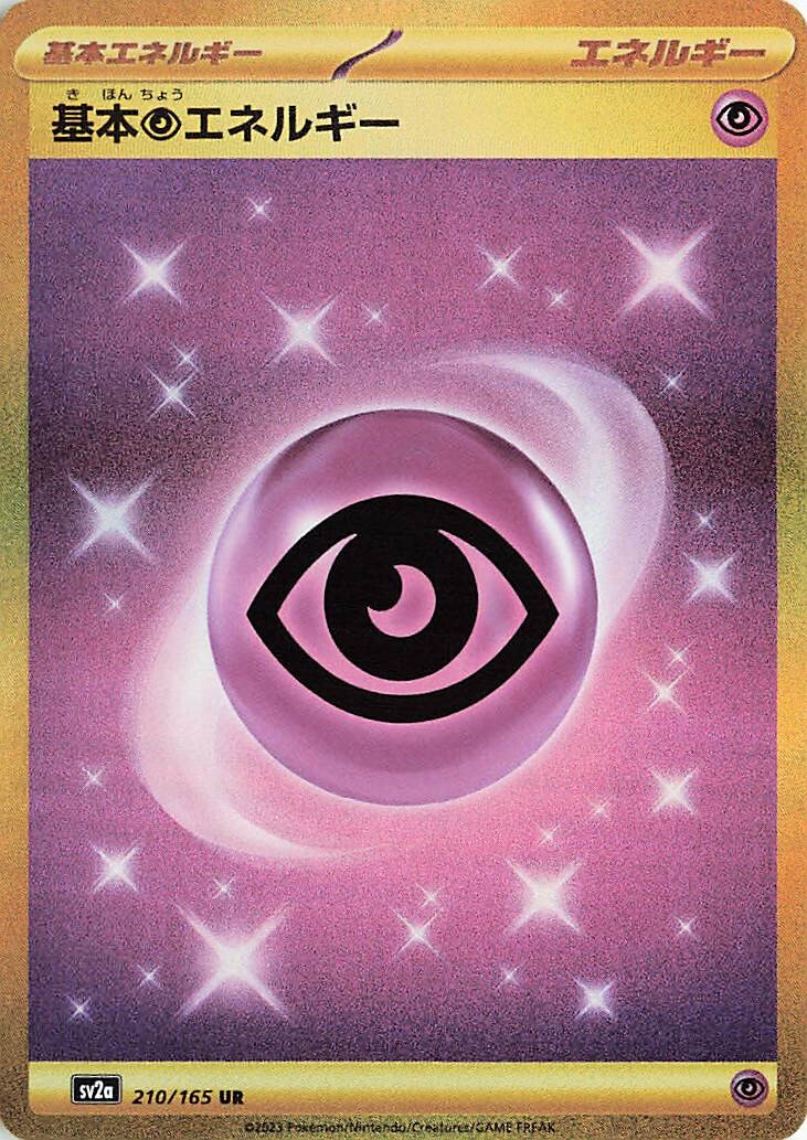 POKÉMON CARD GAME sv2a 210/165 Ultra Rare card Basic Psychic Energy