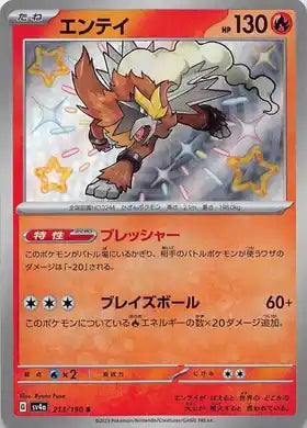 POKÉMON CARD GAME sv4a 213/190 S