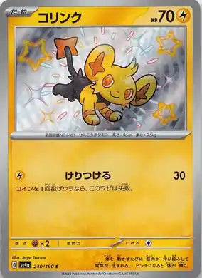 POKÉMON CARD GAME sv4a 240/190 S