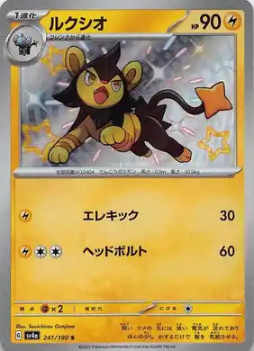 luxio pokemon card POKÉMON CARD GAME sv4a 241/190 S