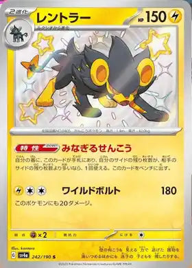 POKÉMON CARD GAME sv4a 242/190 S