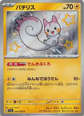 pachirisu pokemon card POKÉMON CARD GAME sv4a 243/190 S Pachirisu