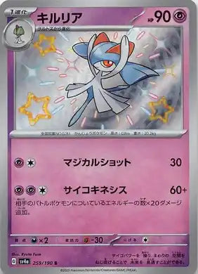 kirlia pokemon card 1x Kirlia 068/195 Silver Tempest Pokemon TCG Card NM